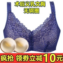 Prosthetic bra without rims Shaped thin cup False breast postoperative breast underwear bra A B C large size 093