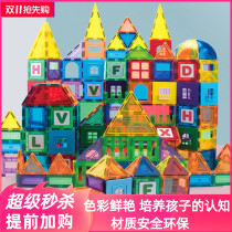 Sechuang color window magnetic film Girl variable puzzle pipe children track educational toy assembly building block 265 pieces