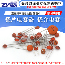 Ceramic disc capacitors 104 0 1uF 100NF 50V 30PF 103 0 01UF 22P 102 20PF