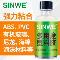 Plastic abs glue transparent non-trace quick-drying super glue universal rubber metal pp acrylic fracture Special