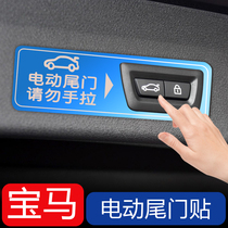 BMW Warning stickers 5 Series X1 X3 X4 3 Series GT X5 X6 Modified accessories Electric tailgate sticker Accessories