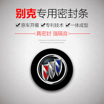 Buick GL6 special car door whole car sound insulation dust sealing strip artifact thickening