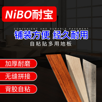 Oberna thickened self-adhesive floor commercial pvc plastic floor kindergarten ground thickened waterproof ground paste