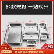 Stainless steel number basin rectangular Malatang vegetable basin 1 2 points plate square container Commercial Square basin score box