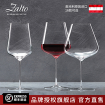 Austria imported zalto Zalto crystal glass Red and white grape glass Red wine glass Champagne glass Sweet spirit glass