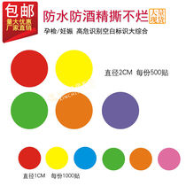 Wristband label blank round sticker pregnancy test pregnancy high-risk classification identification high-risk identification first-level secondary identification identification