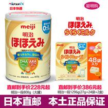 Japan native Meiji Meiji Precious baby formula Baby milk powder for a period of 1 paragraph 800g 2 jars