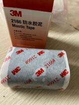 2166 Waterproof putty