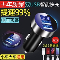 Van fast charge Wuling Glory Light Hongguang S Changan Starlight Ounuo Jin Niuxing Car charger