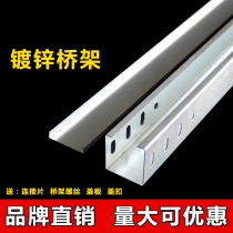 The confession of the steel galvanized metal trough cable tray wire weak current and high voltage joint snow does not come