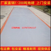 Weighton large weighbridge anti-remote control 16 meters 18 meters 21 meters 10t20t30t40t50t80t100 tons 200 tons