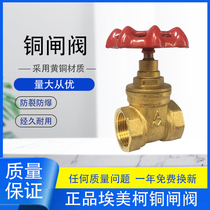 Ningbo Emeike brass gate valve 169 copper gate valve threaded all copper water pipe valve switch Z15W-16T