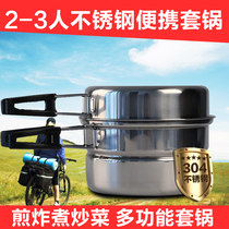 Outdoor 2-3 person set pot 3-4 person outdoor stainless steel set pot Picnic set pot Stove head camping set pot
