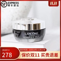 Pre-sale New Shunfeng Lancome Lancome small black bottle eye cream 15ml luminous eye cream moisturizing female repair