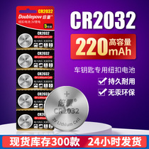 Multitimes small button battery CR2032 lithium battery 3v motherboard set-top box remote control electronic called car key