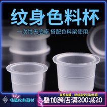 Tattoo Pigment Cups Disposable Large Small Size Stainless Steel Bottomless Holder of Tinged Tattoo TATTOO Tattoo Equipment