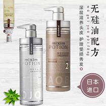 Japanese mixim potion shampoo conditioner essential oil Moroccan oil-free amino acid