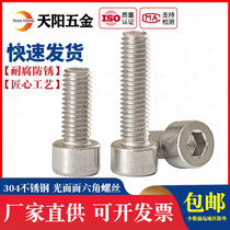 2 5mm 304 stainless steel bolt cylindrical hexagon socket screw Cup head screw M2 5*34568-40