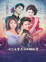 North Exhibition Theater Four Little Teng Lijun Golden Quang Magnificent New Year Concert Tickets Five Fold