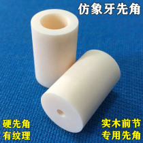 Pool club first corner 9 Club nine ball first corner billiard club gun head imitation ivory long leading club protection head