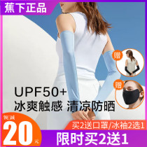 Banana solid color ice sleeves Ice thin sunscreen sleeves Ice silk arm sleeves UV-resistant breathable arm protection summer men and women ride