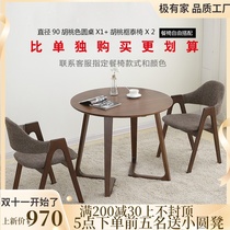 Nordic solid wood furniture all oak dining table negotiation table small round table coffee table table multi-person meeting simple coffee table