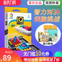 Smartgame table tour IQ pro Puzzle Wisdom Big Fight Full of Star Puzzle Toy Table Tours Start Gifts