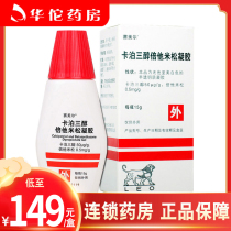 As low as 149 boxes) Cymel Xamiol calcipotriol betamethasone gel 15g * 1 bottle box head psoriasis