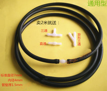 Wuling Zhiguang Hongguang S water spray pipe front wiper water spray washer water pipe water spray hose tee hose tee hose