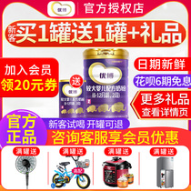 Shengyuan Youbo Ruimu 2 segment Youbo infant cow milk powder two segment 900G flagship store official website