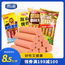 Yurun Wang Zhongwang ham sausage instant meat instant sausage barbecue casual snacks instant noodles