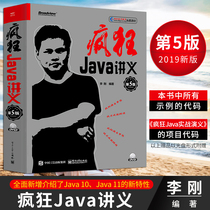Genuine spot crazy java Handout 5th edition fifth edition Li Gang Java language practical case Development computer programming textbook java programming programming tutorial book