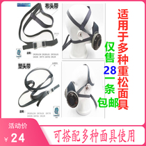 Japan Zhongsong mask uses headline accessories plastic headband mask cloth headband South core mask multiple models