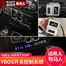  Spotlight switch is suitable for 18-21 wrangler JL modified switch control system assembly YBOS relay