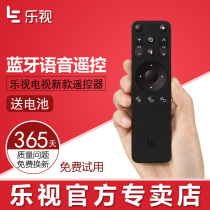 LETV Bluetooth voice remote control original X40L X43L X50L X60L X55N X65N TV universal