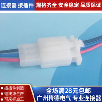 Car connector plug connector 3 Core Moto electric car harness road with wire male plug wiring terminal