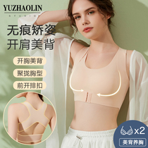 Non-rimmed underwear Womens thin large chest showing small gathering side-closed non-trace anti-sagging sports shock-proof beauty vest bra