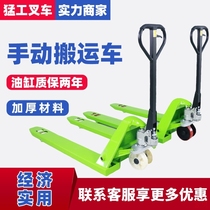 Hydraulic truck 2 tons 25 tons 3 tons forklift hand push small lifting pile high cattle
