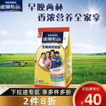 (Flagship store)Nestle full fat high calcium nutrition adult milk powder Family breakfast milk powder baking raw materials 400g