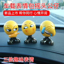 Creative car ornaments shaking head car high-end men and women cute car decoration interior accessories gifts personality doll