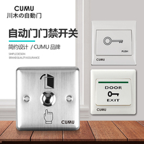 Cumu Sichuan Wooden Door Access Switch Panel Model 86 Dark Mounted Stainless Steel Self Reset Bright Mounted Regularly Open Door Button