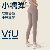 VfU Small Glutinous Bounty 2 0 Yoga Pants Woman High Waist Lifting Hip Running Sports Fitness Pants Suit Suit Outside of autumn and winter set