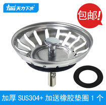 Tianli kitchen sink water leakage plug washing basin lid sink water accessories filter screen sealing water cover QS052