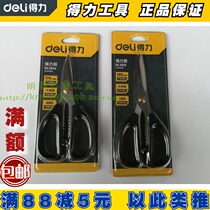 Powerful scissors office home life stainless steel zigzag scissors paper knife DL2613DL2614