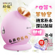 Thermal spray face spray hydrating instrument Face facial humidifier nano household sprayer beauty instrument moisturizing hot and cold