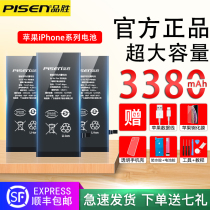 (SF large capacity) Pinsheng battery 6 Apple 7 6splus 8p xsmax xr 5seiphone original board 6plus replacement 4s six