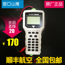 Shunfeng Yingkou New Mountain Eagle new encoder JQ-YKS4163 encoder