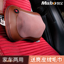 Mubao car electric massage pillow neck pillow car home dual-purpose massage headrest car Massager Massage pillow cushion