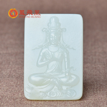 Fengfeihuang Xinjiang Hetian Jade seed Guanyin pendant men Jade natural jade necklace men Jade brand solitary