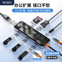 Wiwu Transparent extenders laptops Seibo extension dock applicable macbook expansion dock applicable iPadp